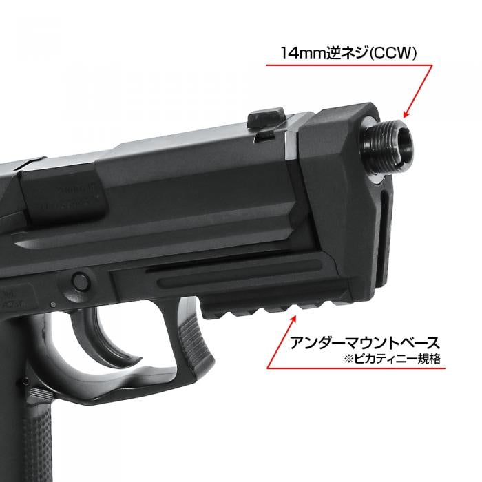 Nine Ball S.A.S. Front Kit for Tokyo Marui USP Compact GBB Pistol