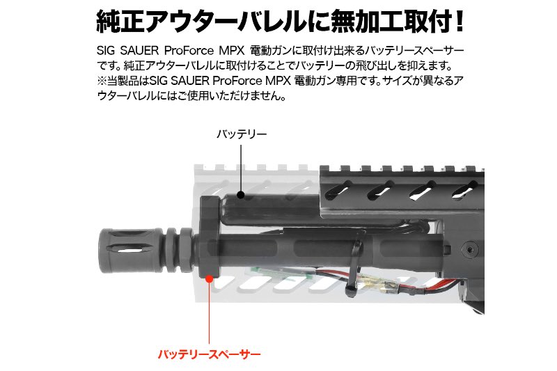 First Factory Battery Block for SIG SAUER MPX Airsoft AEG Rifle