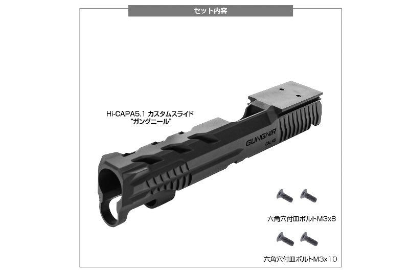 Nine Ball 'GUNGNIR' Custom Slide For Marui Hi Capa 5.1 GBB (Dark Earth)