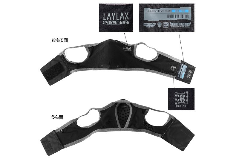 Laylax (Battle Style) AeroFlex Face Guard 'ICE' (Size S-M)