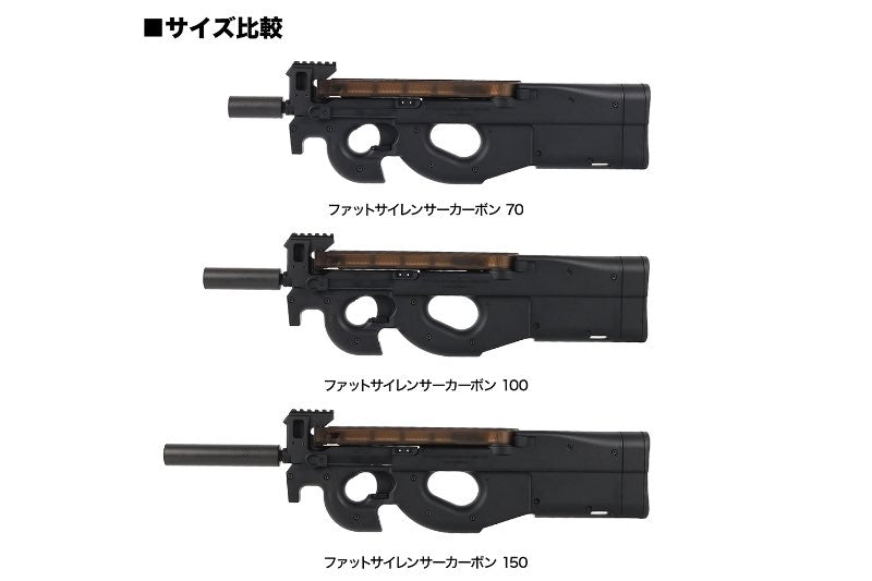 Laylax MODE-2 Carbon Fiber FAT Silencer (14mm CCW/ 100mm)