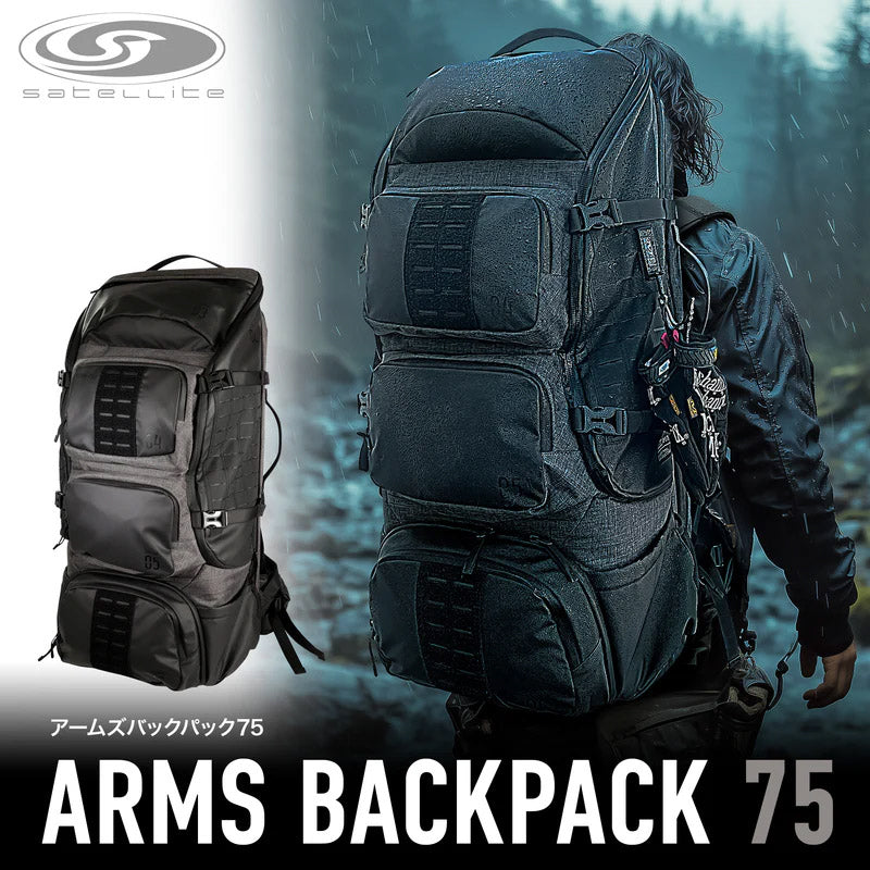 Satellite Arms Backpack 75 (Dimension : Approx. 800 x 350 x 320 mm) - Grey