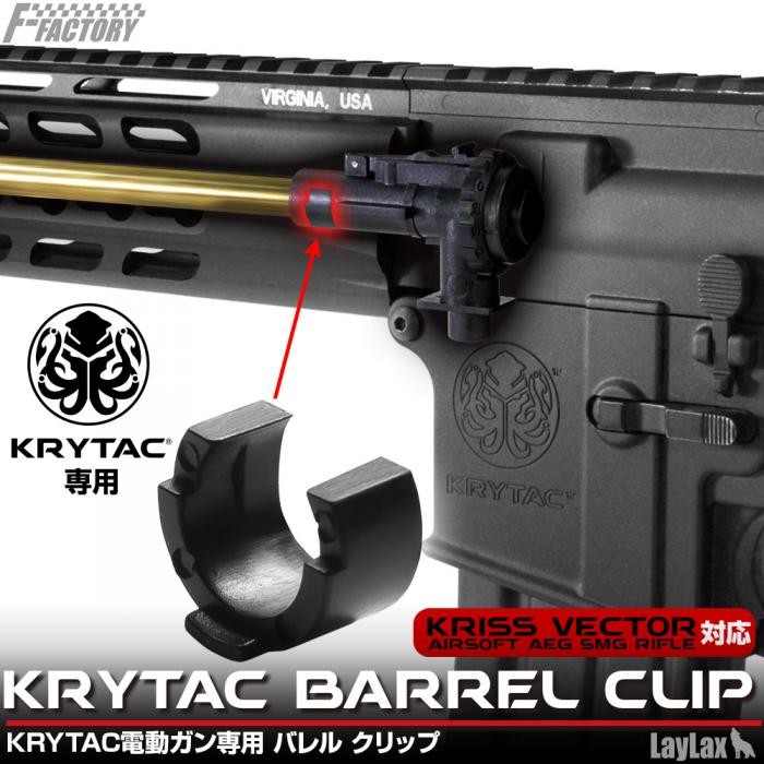 First Factory Barrel Clip for Krytac Trident/Kriss Vector/TR47 AEG