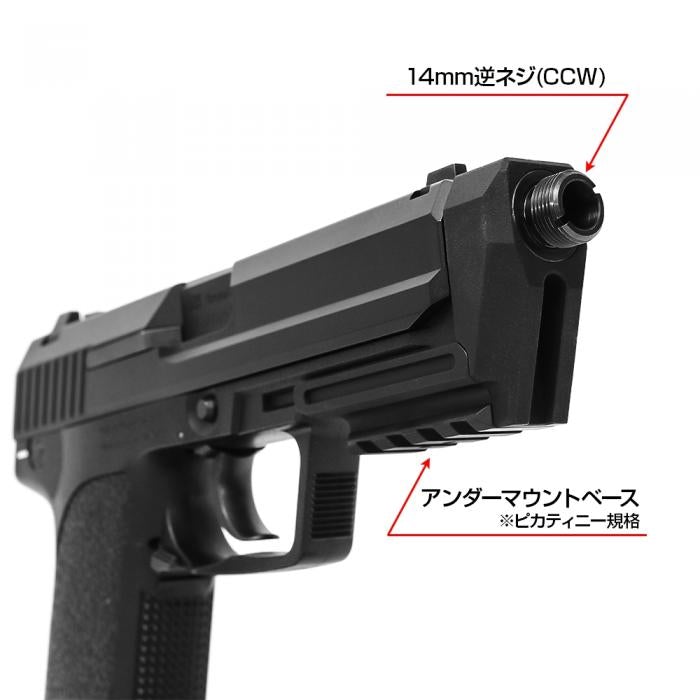 Nine Ball S.A.S. Front Kit for Tokyo Marui USP GBB Pistol