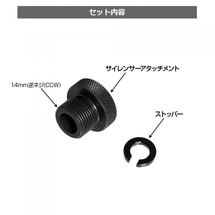 Nine Ball Silencer Adapter S.A.S. Neo for TM G18C AEP Pistol (14mm CCW)