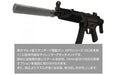 First Factory Silencer Attachment Neo For Tokyo Marui MP5A4/A5 (14mm CCW)