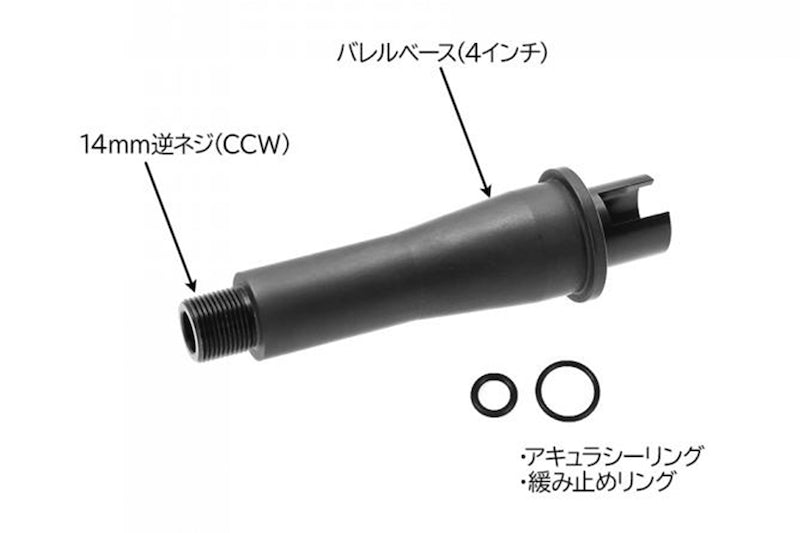 First Factory M4A1 MWS Outer Barrel Base for Tokyo Marui M4A1 GBB Rifle