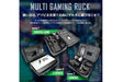 Laylax Multi Gaming Ruck - H510mm × W320mm × D215mm