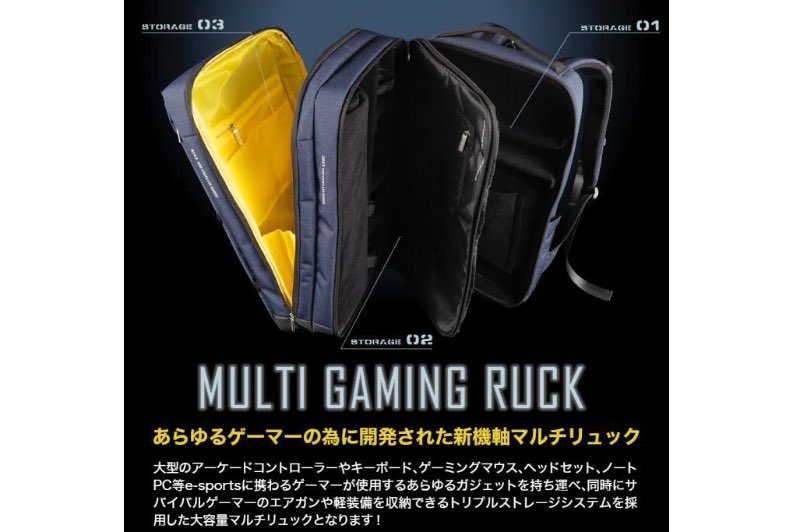 Laylax Multi Gaming Ruck - H510mm × W320mm × D215mm
