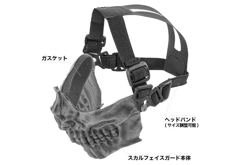Laylax Battle Style Skull Face Guard (Shadow Black)