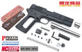 Guarder Aluminum Slide & Frame Kit for Marui MEU.45 GBB (Wood Grip)