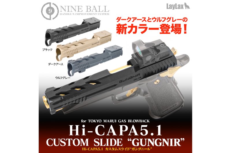 Nine Ball 'GUNGNIR' Custom Slide For Marui Hi Capa 5.1 GBB