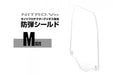 Nitro. Vo Sight Protector Aegis & Bulletproof Shield (Size M 52mm)