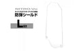 Nitro. Vo Sight Protector Aegis & Bulletproof Shield (Size L 65.5mm)