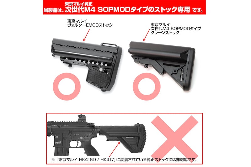 Prometheus Conversion Connector for Next Generation M4 Sopmod Stock (Tan)