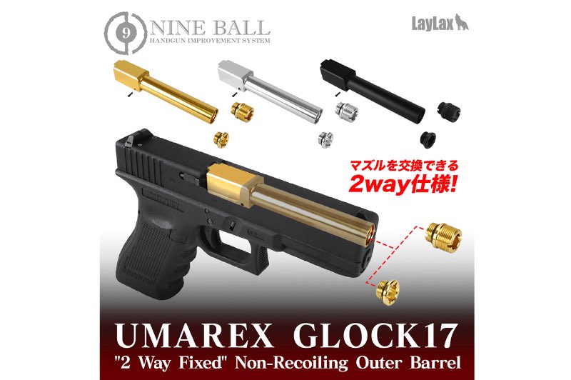 Nine Ball Non-Recoil 2 Way Outer Barrel w/ Adapter for Umarex (VFC) G17 Gen 4 Airsoft GBB (Gold)